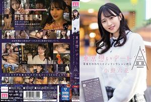 MIDE-882 Tokyo Date Nonfiction Sexual Intercourse With A Lifesized Me Rikka Ono