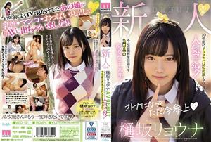 MIFD-151 20 Year Old Amateur Ryona Hisaka Porn Debut Former Popular Cd Actor Who Appeared In Tv Shows And Commercials 10 Years Ago Shes Retired From Acting And Is Now A College St At A Famous School