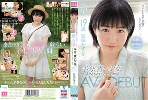 MIFD-176 Newcomer 19 And Half Yl She Wants To Be An Adult Jav Debut Kazuna Yuuki