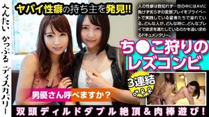 MIUM-470 Chi A Dangerous Lesbian Couple Hunting Its A Lesbian But I Want It Too Shameful Sex In Front Of The Camera Actor Request Climax With 3 Connected Backs Hentai Couple Discovery Hiiragisan Airisan Pseudonym