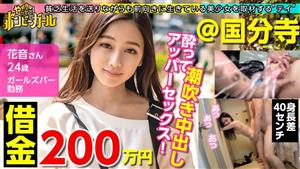MIUM-606 Creampie In The Minimum Gal With Glue Debt 2 Million Yen No 1 In Pien Degree This Term My Parents House Is Extremely Poor With Electricity And Water Services Stopped Parents Are Divorced He Talks Brightly About His Life But Drin