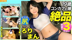 MLA-089 Exquisite Roriman Preeminently Charming 19Yearold Concafe Ladys Preprepared Erotic Ass Kitsuman Tightening Kyun Kyun Begging For Saffle 3 Creampie