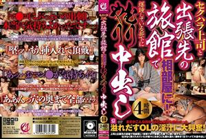 MMMB-065 Share A Room With Your Sexual Harassment Boss At A Ryokan On A Business Trip 4 Hours Creampie For Subordinates Who Are Sleeping MMMB-065 Share A Room With Your Sexual Harassment Boss At A Ryokan On A Business Trip 4 Hours Creampie For Subordinates Who Are Sleeping