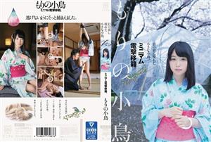 MUM-316 A Small Bird That Appeared In Front Of Me Minimum Electric Shock Transfer Kotori Morino