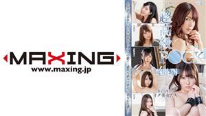 MXDLP-102 Super Luxury Fu K Special 4 Hours Hoshinotsuki Hibiki Otsuki Sakino Hana Akiho Yoshizawa Kana Yume MXDLP-102 Super Luxury Fu K Special 4 Hours Hoshinotsuki Hibiki Otsuki Sakino Hana Akiho Yoshizawa Kana Yume
