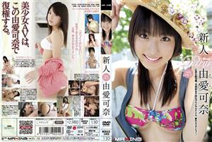 MXGS-345 Rookie Yua Kana MXGS-345 Rookie Yua Kana