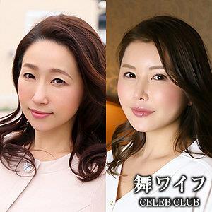 MYWIFE-575 Naomi Yoshii And Saori Kitagawa MYWIFE-575 Naomi Yoshii And Saori Kitagawa