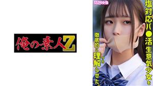 ORECO-325 Yua