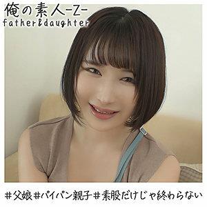 OREH-005 Rui OREH-005 Rui
