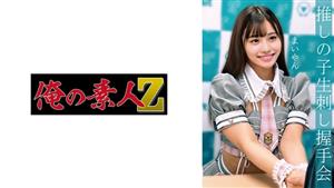 OREMO-009 Maiyan OREMO-009 Maiyan