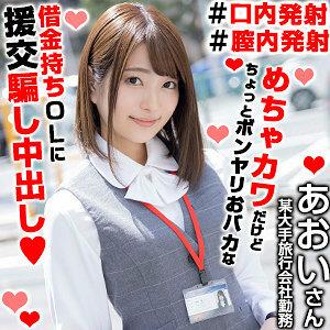 OREX-313 Aoisan 2 OREX-313 Aoisan 2
