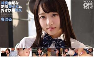 OTIM-202 Innocent Uniform Beautiful Girl And Allyoucaneat Sex Chiharu