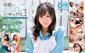 OTIM-210 Lets Have Sex In Cute Cosplay Ai