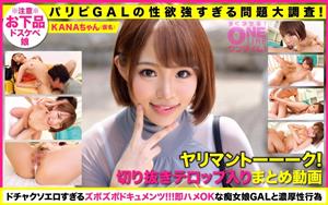 OTIM-229 Paripi Gals Too Strong Libido Problem Large Survey Yariman Talk A Clipping Summary Video That Comes Out Kana