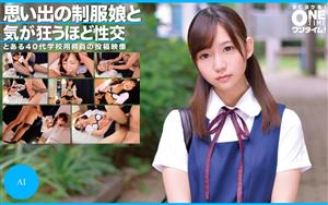 OTIM-306 Sex With A Uniform Girl From Memories That Will Drive You Crazy Ai