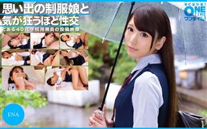 OTIM-307 Sex That Drives You Crazy With A Girl In Uniform From Memories Ena