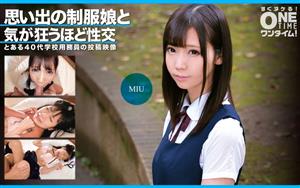 OTIM-351 Uncensored Leaked Sex That Drives You Crazy With A Girl In Uniform From Memories Miu