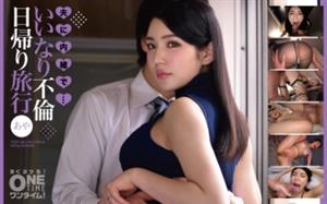 OTIM-411 Uncensored Leaked A Day Trip With An Affair Without Telling Her Husband Aya