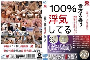 PAKO-044 Your Wife Is Having An Affair PAKO-044 Your Wife Is Having An Affair