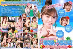 PARATHD-3414 Welcome To The Female Announcer Beach House Full Of Naughty Service And Feeling Over And Over Again Pussy Is Wet And Quivering Complete Version PARATHD-3414 Welcome To The Female Announcer Beach House Full Of Naughty Service And Feeling Over And Over Again Pussy Is Wet And Quivering Complete Version