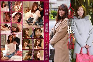 PARATHD-3416 Married Womans Big Dick Affair Quotgive Me A Big Dickquot Deluxe Edition Yukie 43 Years Old Amp Yumi 37 Years Old