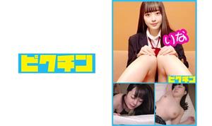 PCHN-004 Ordinary Course At First It Was Tsuntsu But At The End It Became Deredere And Creampie Rinachan