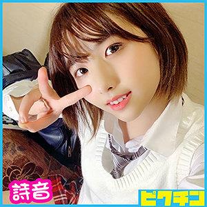 PCHN-017 Shionchan PCHN-017 Shionchan