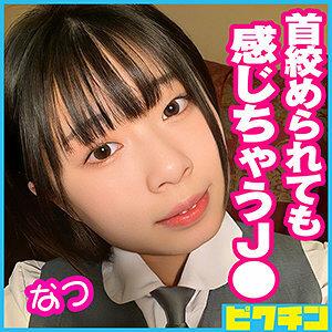 PCHN-049 Natsuchan PCHN-049 Natsuchan
