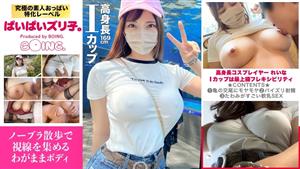 PPZ-026 I Cup Is The Highest Level Of Flexibility Sex With I Cup Braless Walk Aquarium Titty Fuck Window Sex Paipai Zuriko