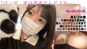 PPZ-028 Hcup Amugyas Highest Peak No Bra Chinatown Titty Fuck Chaiborg Paipai Zuriko PPZ-028 Hcup Amugyas Highest Peak No Bra Chinatown Titty Fuck Chaiborg Paipai Zuriko