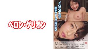 PRGO-013 I Star Girls Picking Up Girls PRGO-013 I Star Girls Picking Up Girls