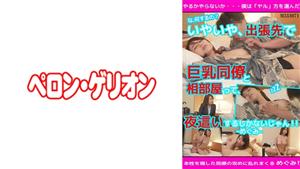 PRGO-082 Quotwhat Are You Doingquot No No If Youre Sharing A Room With A Busty Colleague On A Business Trip Youll Have No Choice But To Have Sex With Her At Night Megumi PRGO-082 Quotwhat Are You Doingquot No No If Youre Sharing A Room With A Busty Colleague On A Business Trip Youll Have No Choice But To Have Sex With Her At Night Megumi