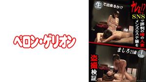 PRGO-085 Can You Do It A Hidden Camera Investigation Of The Rumored Married Woman Who Works At A Mens Massage Parlor On Social Media Icup Mashiro 28 Years Old