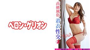 PRGO-167 Luxury Customs Clothed Intercourse 2 Yua PRGO-167 Luxury Customs Clothed Intercourse 2 Yua