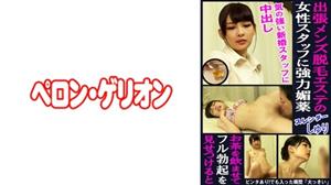 PRGO-323 Vio Specialty A Female Staff Member At A Mens Hair Removal Salon On A Business Trip Is Made To Drink Tea With Strong Charms And When She Shows Off Her Full Erection She Becomes Slender 240 4