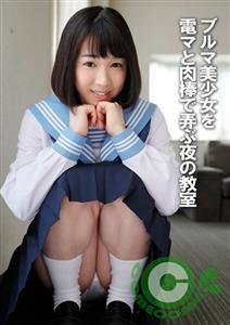 PYU-290 Classroom At Night To Play With A Beautiful Girl In Bloomers With An Electric Massage Machine And A Meat Stick