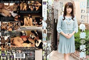 RBD-421 The Tragedy Of The Captive Daughter Aoi Mikuriya Ayaka Lilith