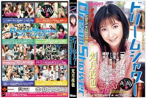 REBTD-034 Ai Remastered Version Dream Shower 34 Yaya Kozuki