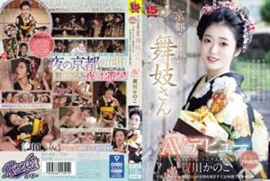 RKI-668 Uncensored Leaked A Maiko Found In Kyoto Makes Her Av Debut Bookings Are Flooding In The Redlight District A Cute Maiko With A Smile Takes Off Her Kimono And Cums In The Tatami Room Kanoko Kagawa