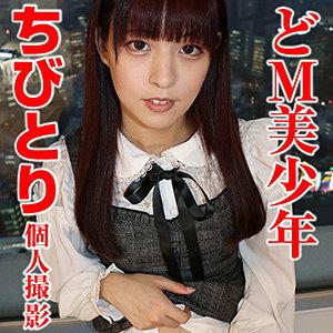 SACZ-266 Chibitori 9 SACZ-266 Chibitori 9