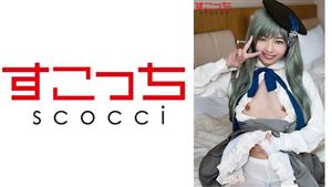 SCOH-044 Creampie Let A Carefully Selected Beautiful Girl Cosplay And Conceive My Play Pi Kio SCOH-044 Creampie Let A Carefully Selected Beautiful Girl Cosplay And Conceive My Play Pi Kio