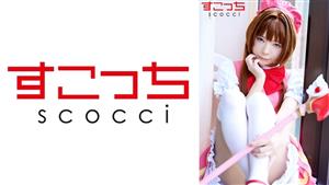 SCOH-087 Creampie Make A Carefully Selected Beautiful Girl Cosplay And Impregnate My Play Thursday Sakura 2 Mio Ichijo