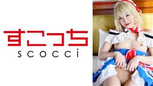 SCOH-099 Creampie Make A Carefully Selected Beautiful Girl Cosplay And Impregnate My Play As Maina Miura