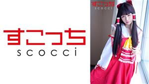 SCOH-115 Creampie Make A Carefully Selected Beautiful Girl Cosplay And Impregnate My Play Expo Reimu Mio Mashiro