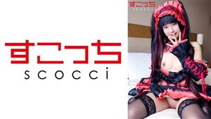 SCOH-117 Creampie Make A Carefully Selected Beautiful Girl Cosplay And Impregnate My Play Time Madness 2 Rurucha