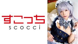 SCOH-138 Uncensored Leaked Creampie Make A Carefully Selected Beautiful Girl Cosplay And Impregnate My Play 16 Sakuya 2 Mio Ichijo