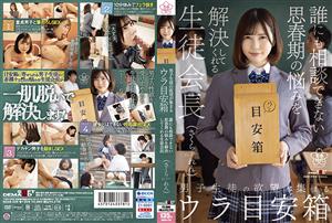 SDAB-226 Back Guide Box Where The Desires Of Boys Gather SDAB-226 Back Guide Box Where The Desires Of Boys Gather