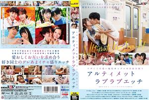 SDAM-085 Ultimate Loveydovey Sex To Save The Universe With An Annoying And Cute Streaming Couple