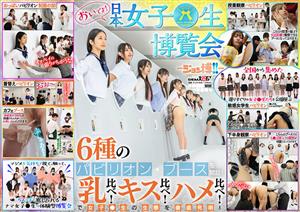 SDDE-733 Uncensored Leaked Come To The Japan Girls Expo Joshi Expo 6 Types Of Pavilions And Booths Will Be Set Up Breast Comparison Kiss Comparison Sex Comparison Thoroughly Investigate The Ecology Of Girls 0 0