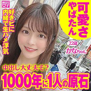 SDJ-011 Kanachan SDJ-011 Kanachan